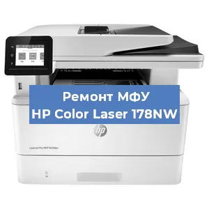 Замена прокладки на МФУ HP Color Laser 178NW в Нижнем Новгороде